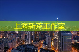 爱上海：上海工作室女性力量无限！探寻女老板们的成长之路！